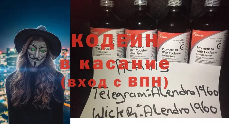 Кодеиновый сироп Lean Purple Drank  MEGA вход  Мосальск 